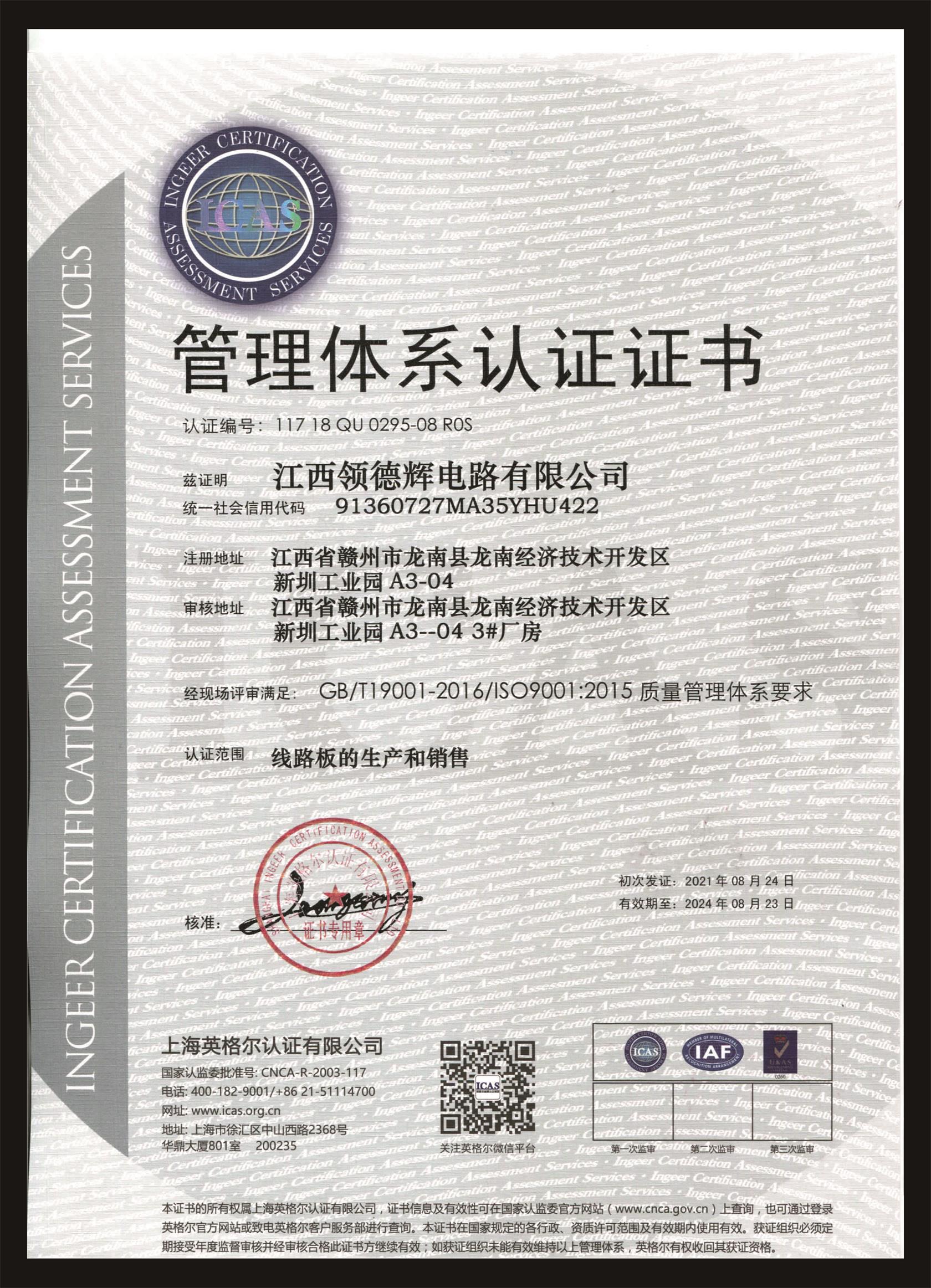 Management system certification certificate