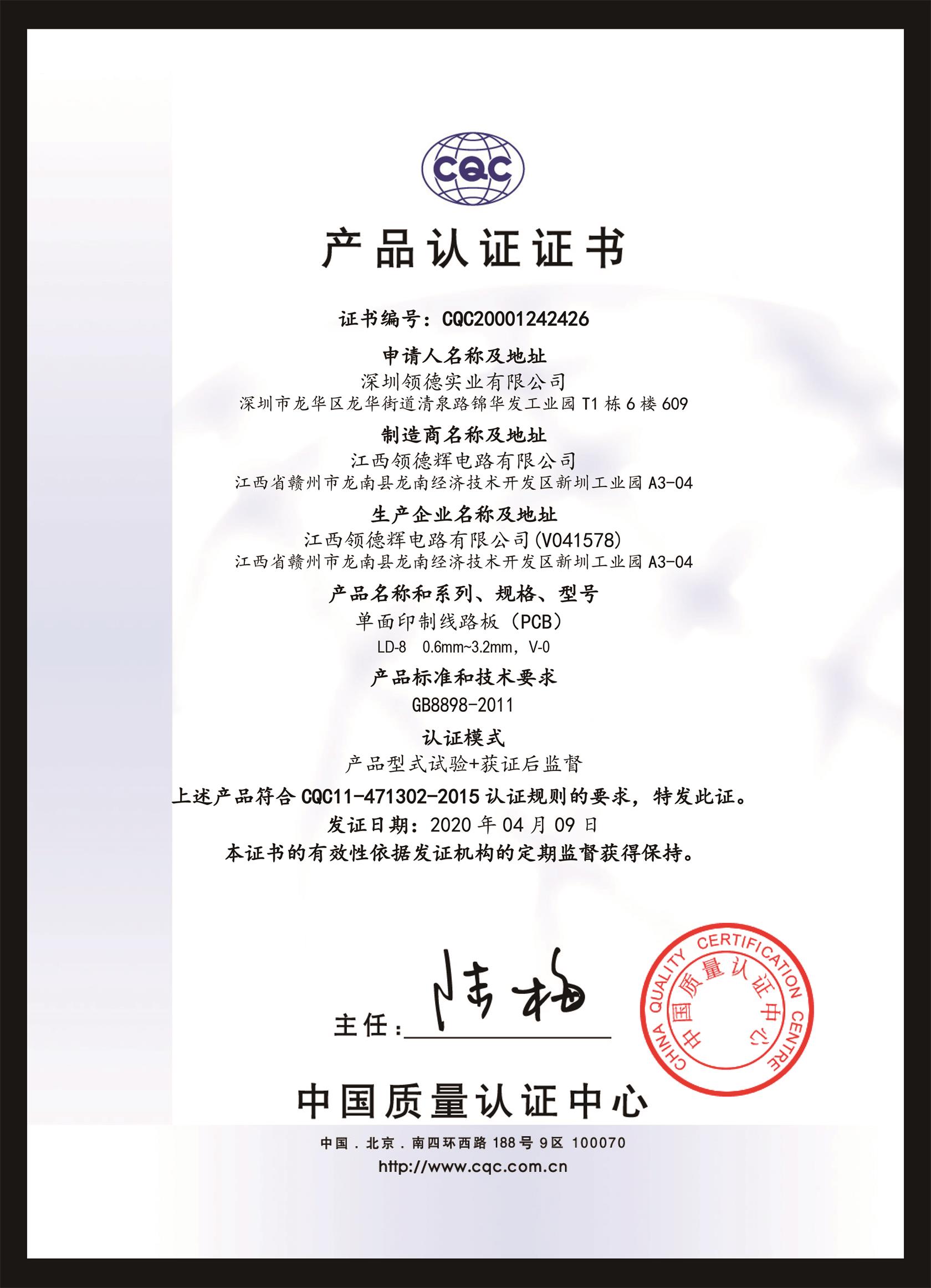 Product certification certificate